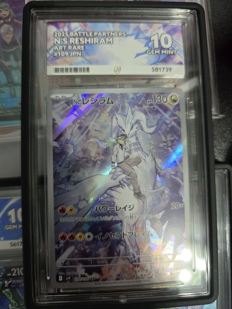 2025 Battle Partners N/S Reshiram Trading Card
